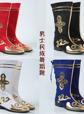男士蒙古靴子少数民族高筒藏族靴蒙古族新疆维族舞蹈演出靴子