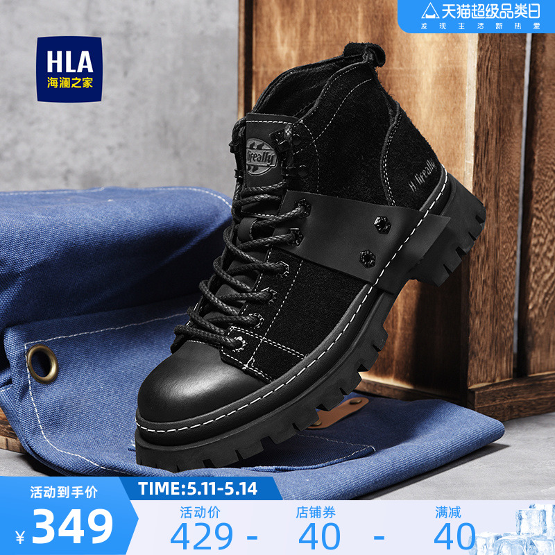 HLA/海澜之家男鞋新款夏季复古休闲舒适耐磨工装靴男士靴子高帮