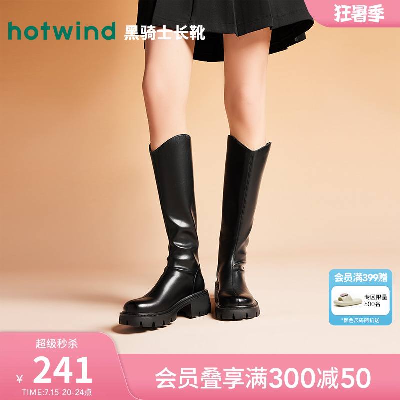 热风2024年秋季新款骑士靴棕色靴子女厚底长筒靴显瘦西部靴长靴女