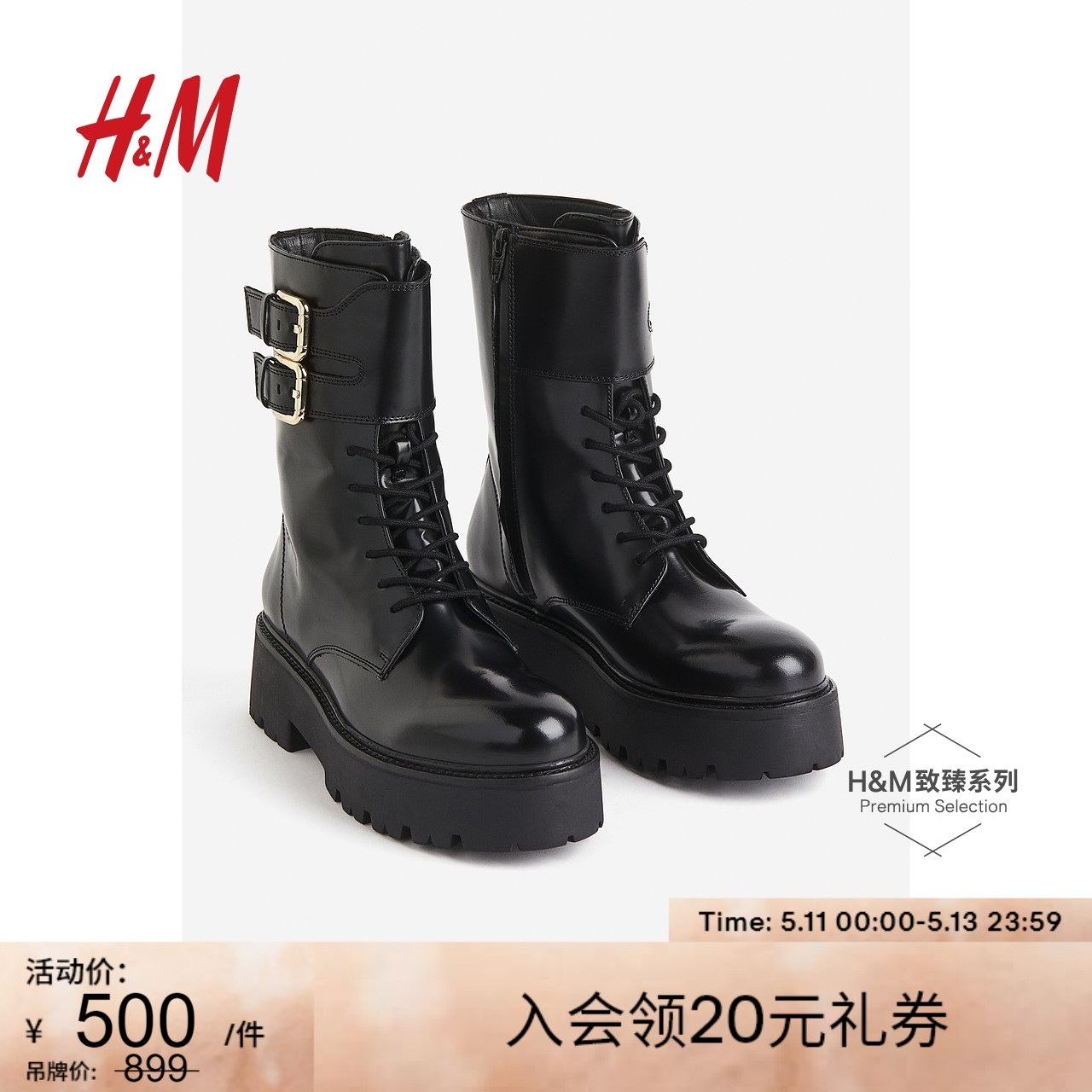 【致臻系列】HM女鞋靴子夏季时尚帅气系带皮靴1184621