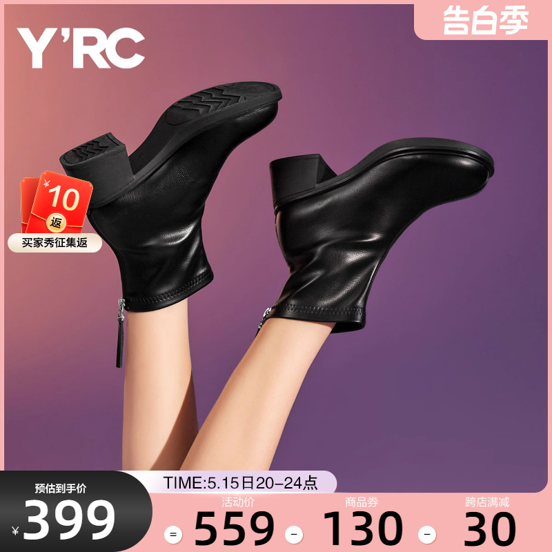 YRC粗跟靴子女2023新款冬季百搭时装女靴商场同款气质法式小短靴