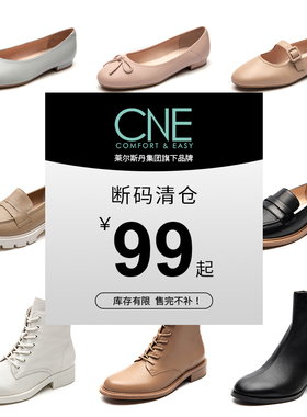 【断码清仓】CNE清仓款低跟平跟高跟凉鞋单鞋靴子女