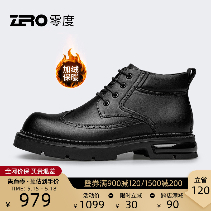 ZRO零度商务正装皮靴冬季新款男士加绒保暖高帮系带时尚厚底靴子