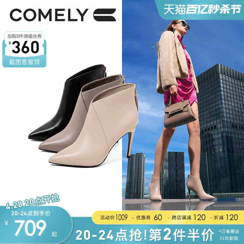 康莉细跟踝靴女冬季新款商场同款法式尖头高跟真皮短靴牛皮靴子