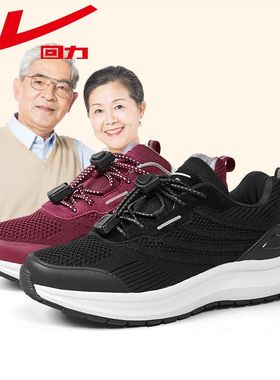 回力健步鞋中老年爸爸妈妈鞋子网面透气轻便运动鞋舒适跑步休闲鞋