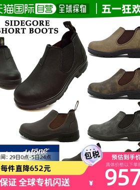 日本直邮blundstone 男士 低帮一脚蹬鞋靴子休闲鞋轻便