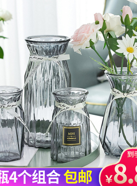 【四件套】北欧插花玻璃花瓶透明水培绿萝富贵竹百合花瓶客厅摆件