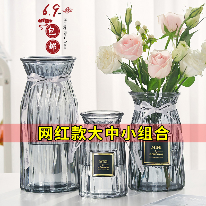 【三件套】网红玻璃花瓶透明创意简约北欧水养百合插鲜花摆件 ins