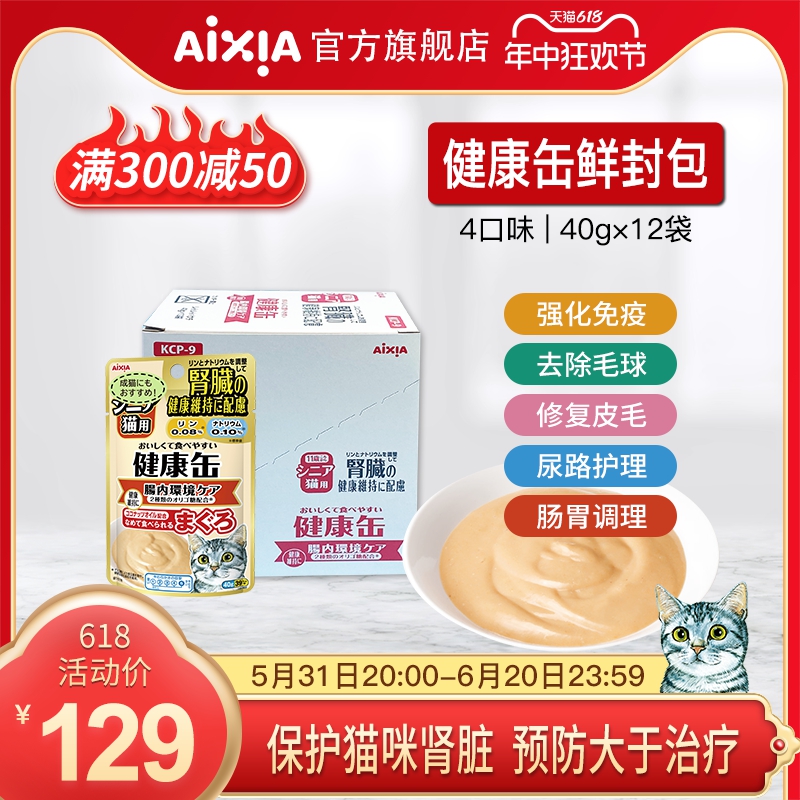 日本aixia爱喜雅健康罐鲜封包猫罐头40g*12进口猫咪零食营养湿粮
