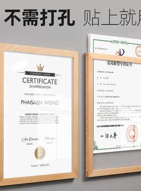 a4专利证书框营业执照框架奖状证件挂墙壁挂展示实木相框荣誉墙