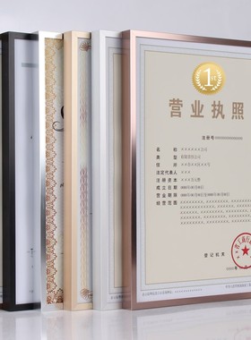 工商营业执照框正本副本a3a4铝合金相框画框挂墙保护套证件证书框