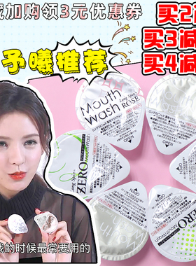 日本okina果冻型漱口水便携式除口臭杀菌去牙渍异味美白女士旅行