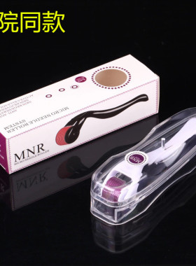 MNR540滚针微针滚轮美容院家用细脸部水导光入仪器0.2mm痘印痘坑