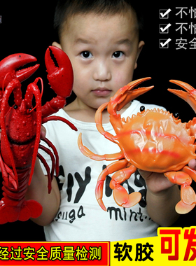 大号BB哨软胶仿真龙虾螃蟹模型玩具塑胶静态海洋动物儿童认知礼物