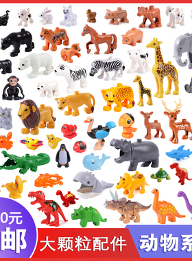 兼容国产动物园系列大颗粒积木散件散装零件配件儿童益智拼装玩具