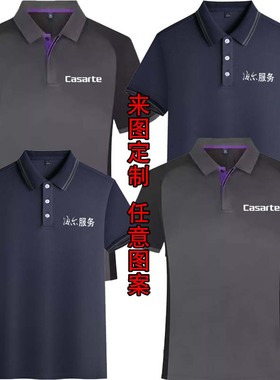 海信尔服务COLMO工作服短袖定制logo印字空调售后维修工装T恤电器