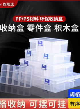 透明塑料盒螺丝小号收纳盒五金储物盒元件工具电子零件盒子有盖