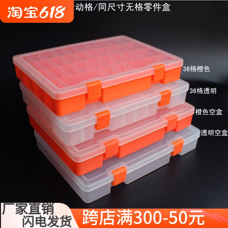 36格透明收纳盒电子元件五金零件塑料样品盒DIY散珠芯片盒工具盒