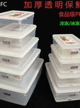 肥猫保鲜盒透明塑料长方形带沥水架密封盒冰箱冷藏冷冻收纳盒商用