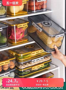 冰箱保鲜盒食品级密封盒水果沥水冷冻厨房蔬菜冷藏收纳盒整理神器