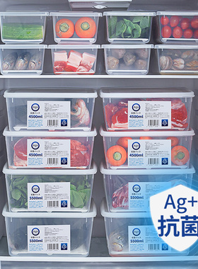 日本抗菌冰箱沥水整理盒收纳盒食品级保鲜盒冷冻室专用冰柜储物盒