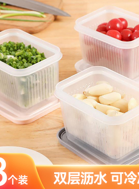 【3个装】冰箱水果沥水密封盒葱花姜蒜厨房收纳盒葱姜蒜保鲜盒