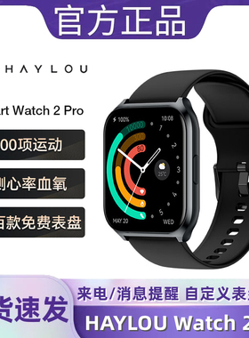 HAYLOU Watch2 Pro智能手表学生运动休闲适用于华为小米苹果安卓