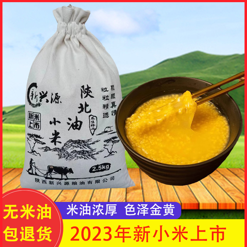 陕北农家5斤 黄小米新米小黄米陕西特产食用糯小米五谷杂粮月子粥