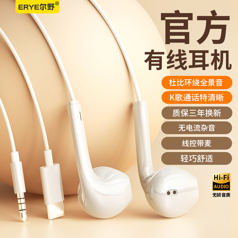 原装正品耳机有线入耳式适用小米typec接口红米降噪K歌高音质圆口