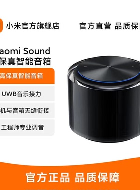 Xiaomi Sound小米高保真智能音箱立体声小爱同学高品质AI蓝牙音响