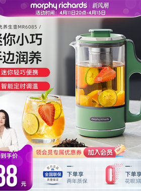 摩飞mini养生壶分体式小型迷你办公室烧水家用多功能花茶煮茶