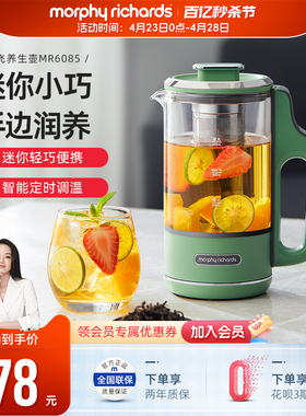 摩飞mini养生壶分体式小型迷你办公室烧水家用多功能花茶煮茶