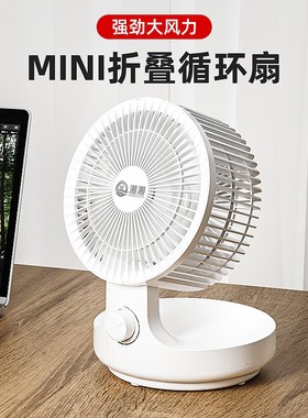 湘湘空气循环扇智能静音小型家用办公室宿舍大风力落地变频风扇