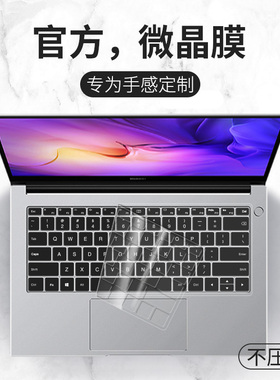 适用华为MateBook14键盘膜13s 2023荣耀MagicBook16Pro笔记本D14电脑se保护膜15寸X Pro防尘罩V14全覆盖E GO