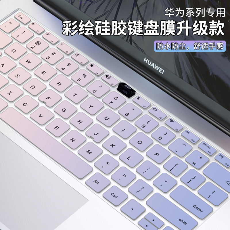 适用华为matebook14键盘膜13s荣耀MagicBook14电脑保护膜笔记本2024款15全覆盖x pro防尘贴膜D14硅胶配件16.1