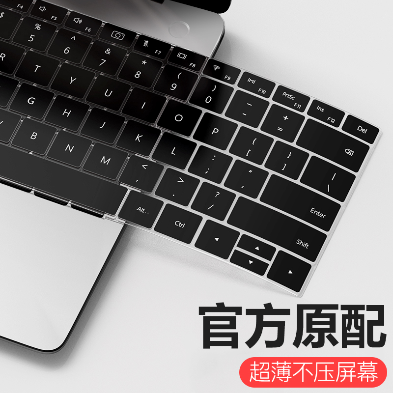 适用于华为MateBook14键盘膜13s笔记本D14电脑X 15SE荣耀MagicBook16Pro保护膜16全覆盖XPro键盘V14寸X14硅胶