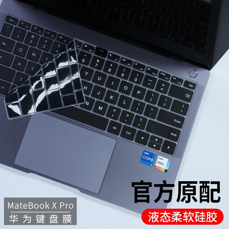 适用于华为matebookxpro键盘保护膜13.9英寸华为笔记本电脑matebookxpro2021键盘膜屏幕膜钢化贴膜保护套软胶