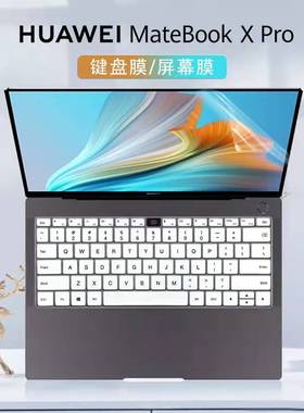 HUAWEI华为MateBook X Pro 2021 2020款键盘膜11代笔记本按键防尘套13.9英寸电脑3K触控全面屏幕保护贴膜2019