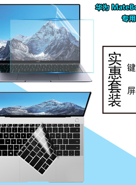 适用华为MateBook B7-410防尘键盘膜13.9英寸2021款Xpro笔记本MDZ-WFH9A屏幕WFE9A保护贴膜凹凸按键防水套