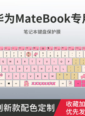 适用华为MateBook14 D14 D16 SE 2024键盘膜13s 14s 16s笔记本Xpro电脑荣耀MagicBook14 X16Pro键盘保护膜V14