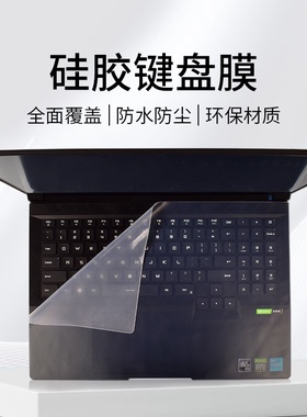 适用苹果联想华硕戴尔华为hp小米acer笔记本电脑键盘保护膜通用型15.6 14英寸13 小新air星g3全覆盖防尘罩垫