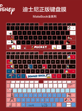迪士尼正版键盘膜适用matebook14笔记本xpro13.9寸电脑13s华为D14防灰尘14.2寸硅胶magicbook保护膜超薄配件