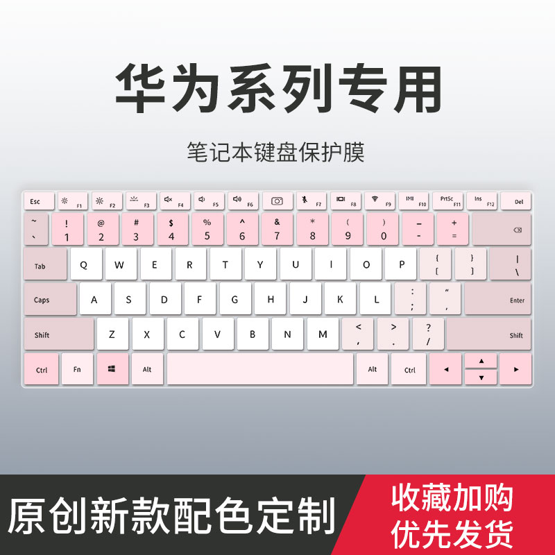 适用华为MateBookD14 D16 2024键盘膜D14 SE版 D15笔记本16s 14s 13s电脑X Pro键盘保护膜MateBook 13 14 16