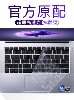 适用于华为MateBook键盘膜13s D14荣耀magicbook V14罩pro16笔记本D16套e电脑matebookD保护D15贴膜X防尘Xpro