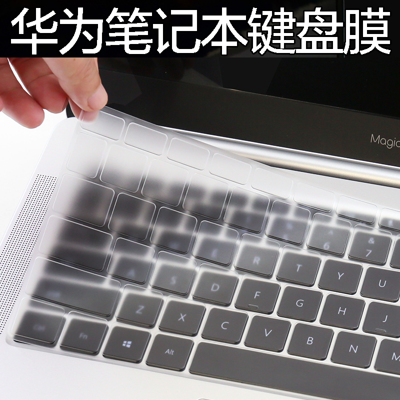 荣耀MagicBook 2019笔记本键盘保护膜14英寸13.3华为MateBook 13电脑贴膜2018锐龙版彩色卡通垫全覆盖防尘罩