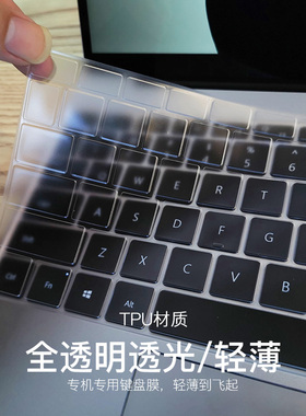 适用于2024华为MateBookD14键盘膜13荣耀MagicBook笔记本X16Plus电脑matebookXpro锐龙版D保护E贴膜防尘15.6