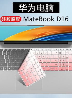 适用华为MateBookD16电脑键盘保护膜16寸2022笔记本RLEF-16屏幕膜