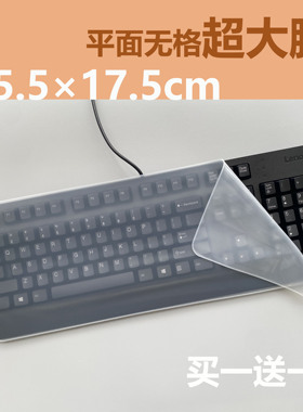 无格超大笔记本台式机通用键盘膜平面防尘膜防水硅胶透明膜加大款