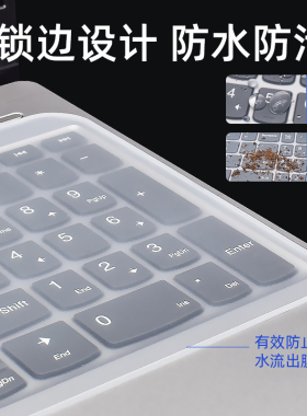 笔记本电脑键盘保护膜通用型14英寸适用于联想华为hp小米