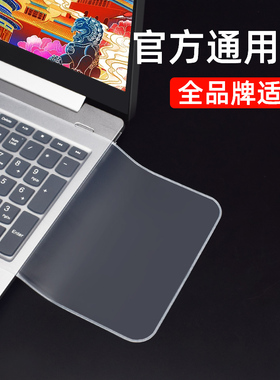 笔记本电脑键盘保护膜通用苹果macbookair戴尔华硕华为14小米pro套联想15.6寸小新air贴纸防尘罩全覆盖g3惠普